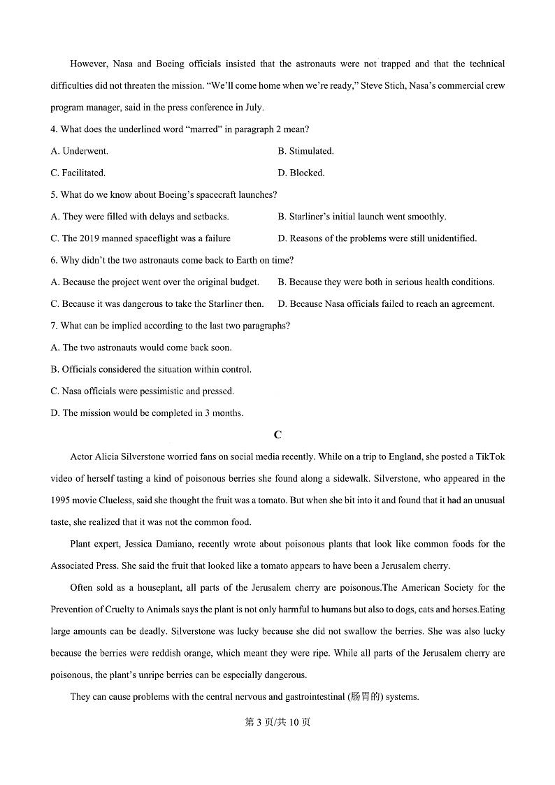 湖南省湖南师范大学附属中学2024-2025学年高三上学期第二次月考英语试题第3页