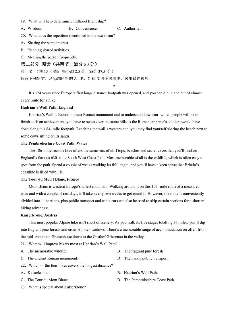 江西省稳派上进2025届高三上学期10月阶段检测考英语试题（含解析）第3页