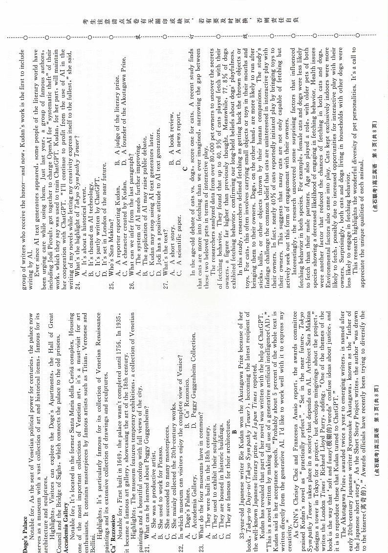 辽宁省2024-2025学年高三上学期10月大联考英语试题第2页