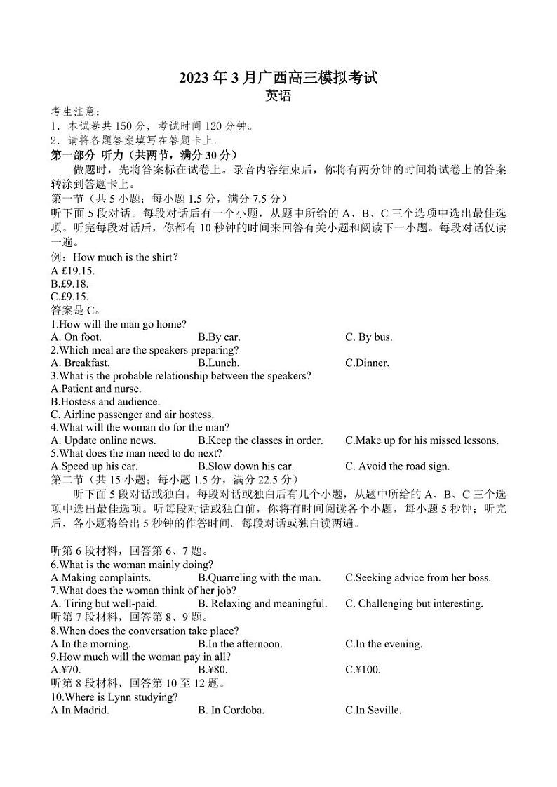 广西自治区高三（三模）-英语试题附答案第1页