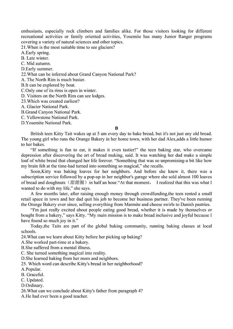 广西自治区高三（三模）-英语试题附答案第3页