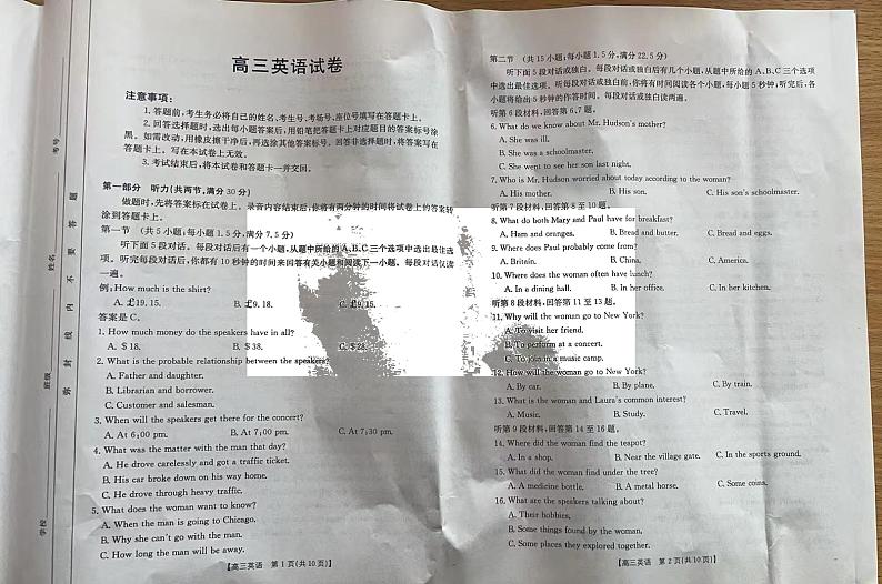 青海金太阳2025届高三10月联考英语试题第1页