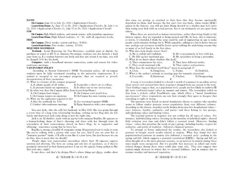 山东新高考联合质量测评高三上学期10月联考试题 英语02