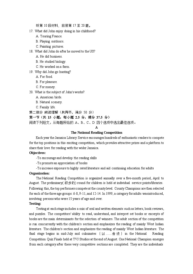 山西省大同市第一中学2024-2025学年高三上学期9月月考英语试题+答案03