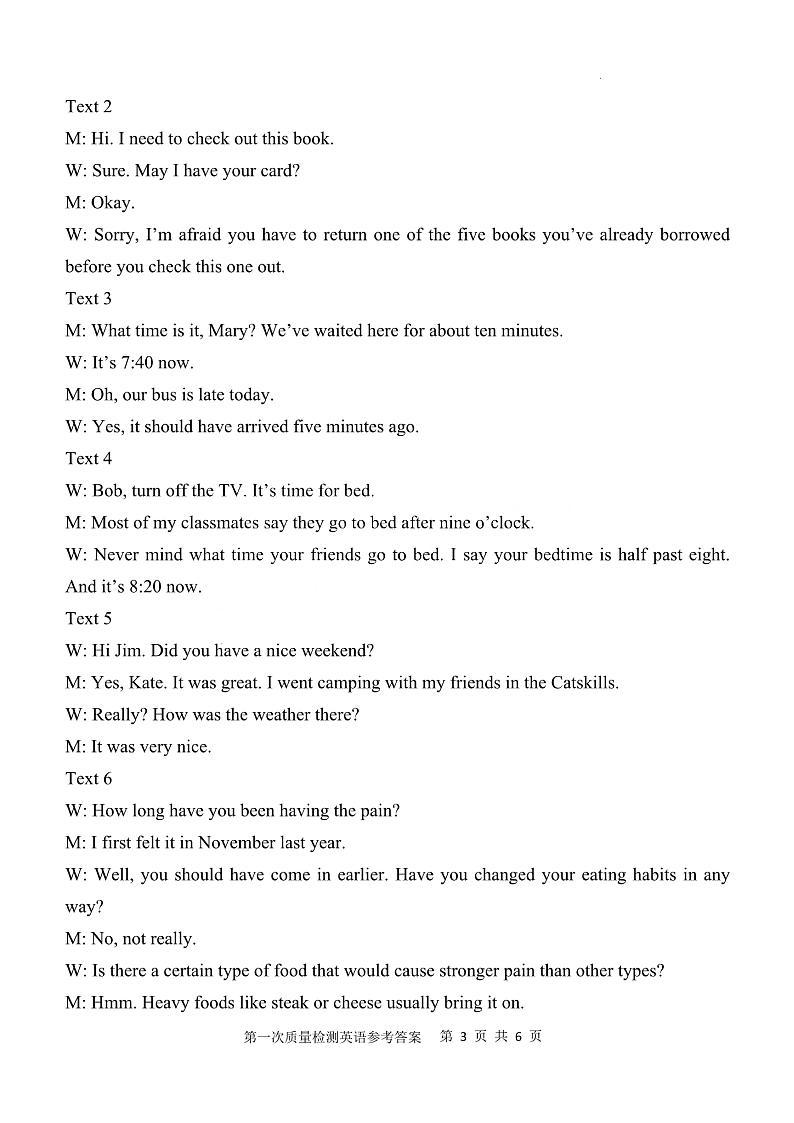 陕西省西安中学2024-2025学年高三上学期10月月考英语参考答案第3页