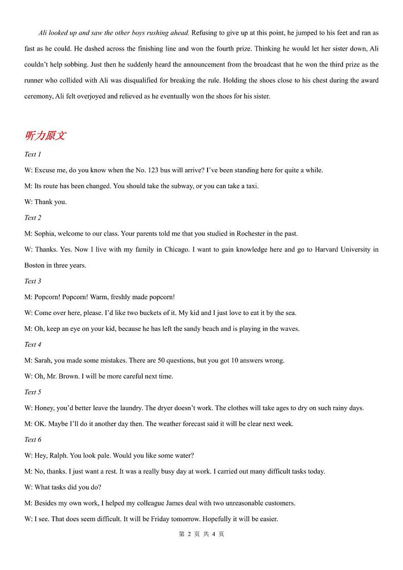 余姚中学2024学年第一学期质量检测高一英语学科答案(1)第2页