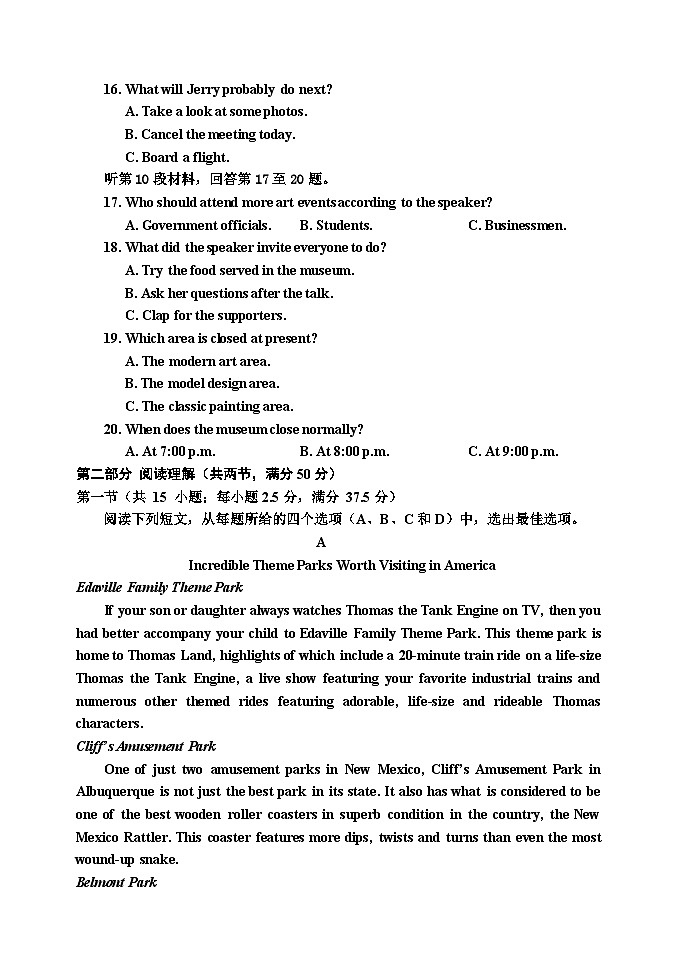 9.22高二期中英语试题第3页