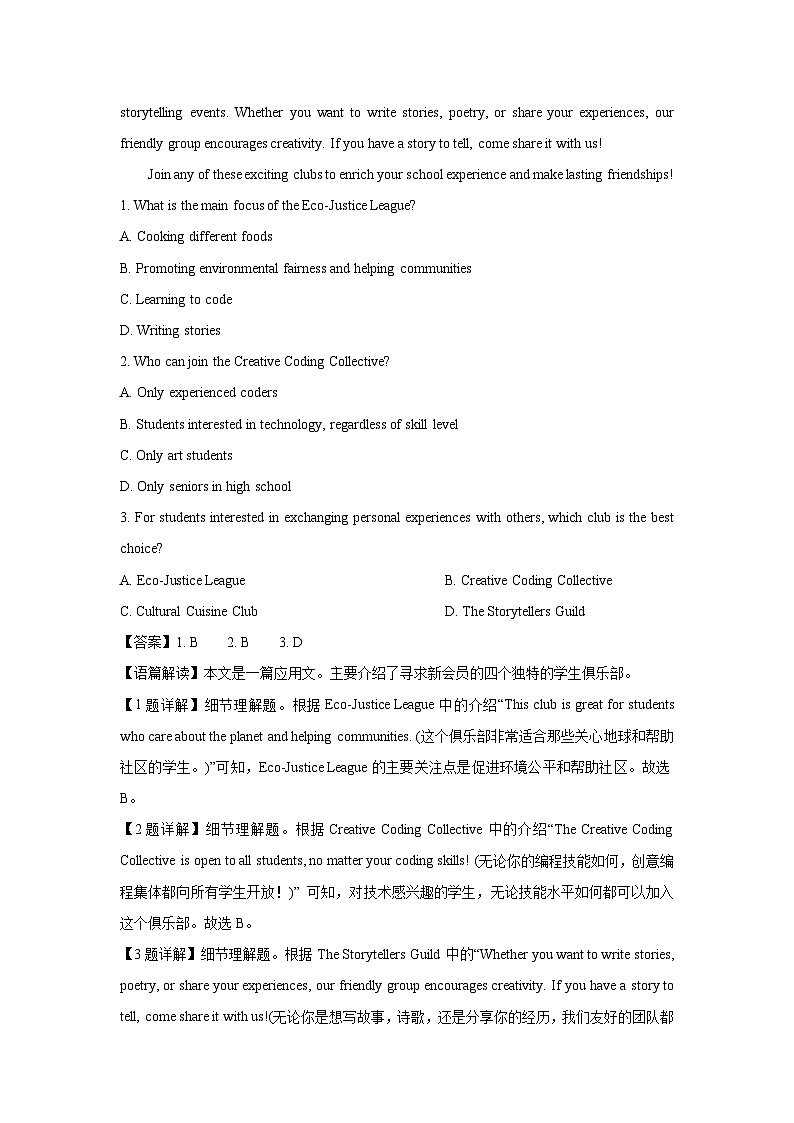 重庆市渝东九校联盟2024-2025学年高一上学期10月联合诊断英语试题（解析版）第2页