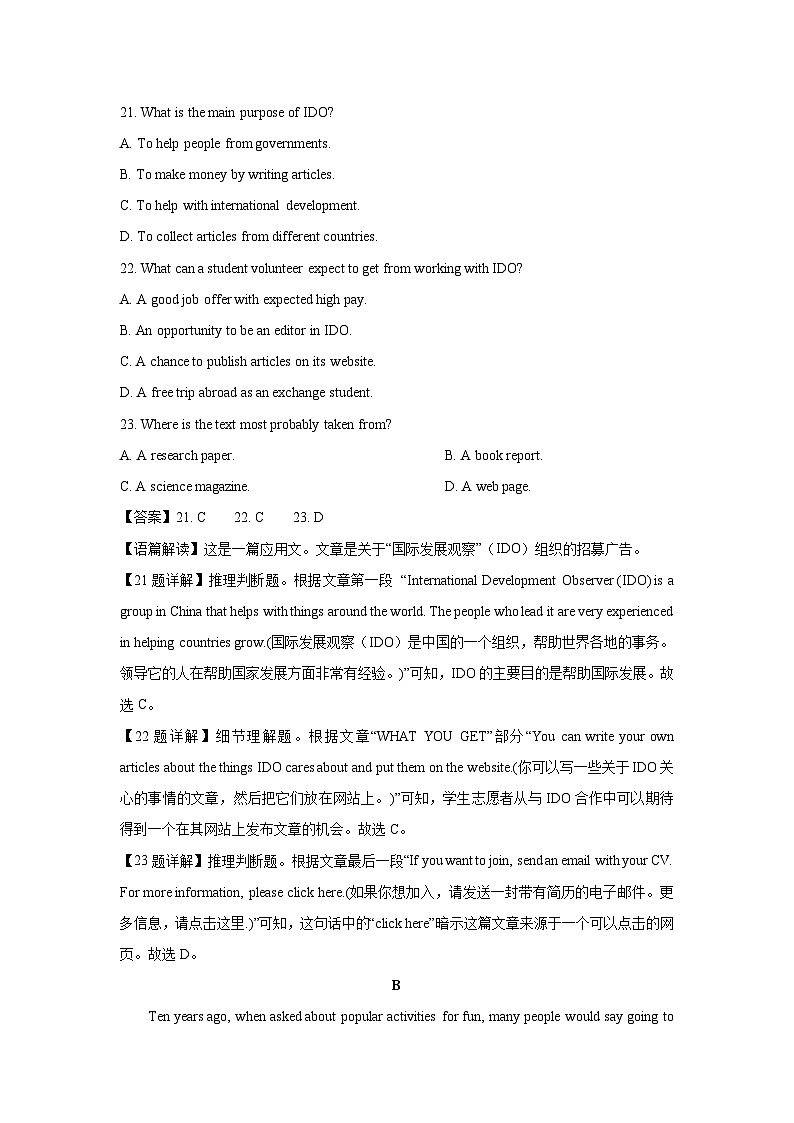 浙江省强基联盟2024-2025学年高一上学期10月联考英语试题（解析版）02