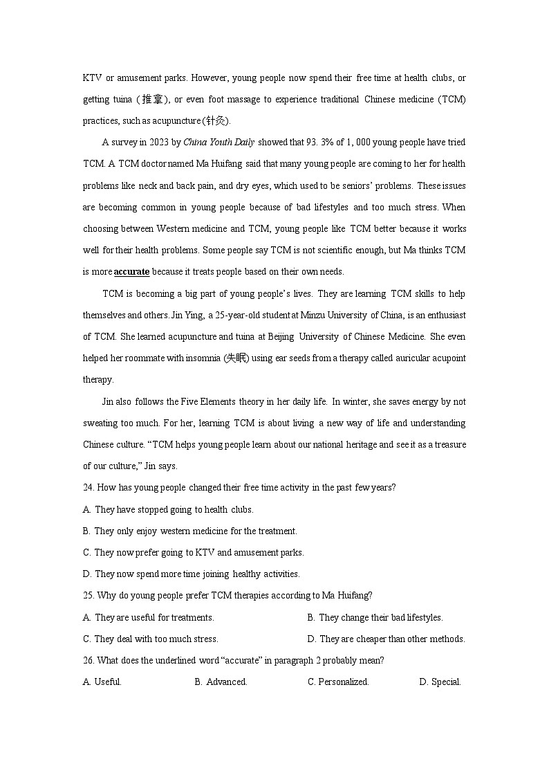浙江省强基联盟2024-2025学年高一上学期10月联考英语试题（解析版）03