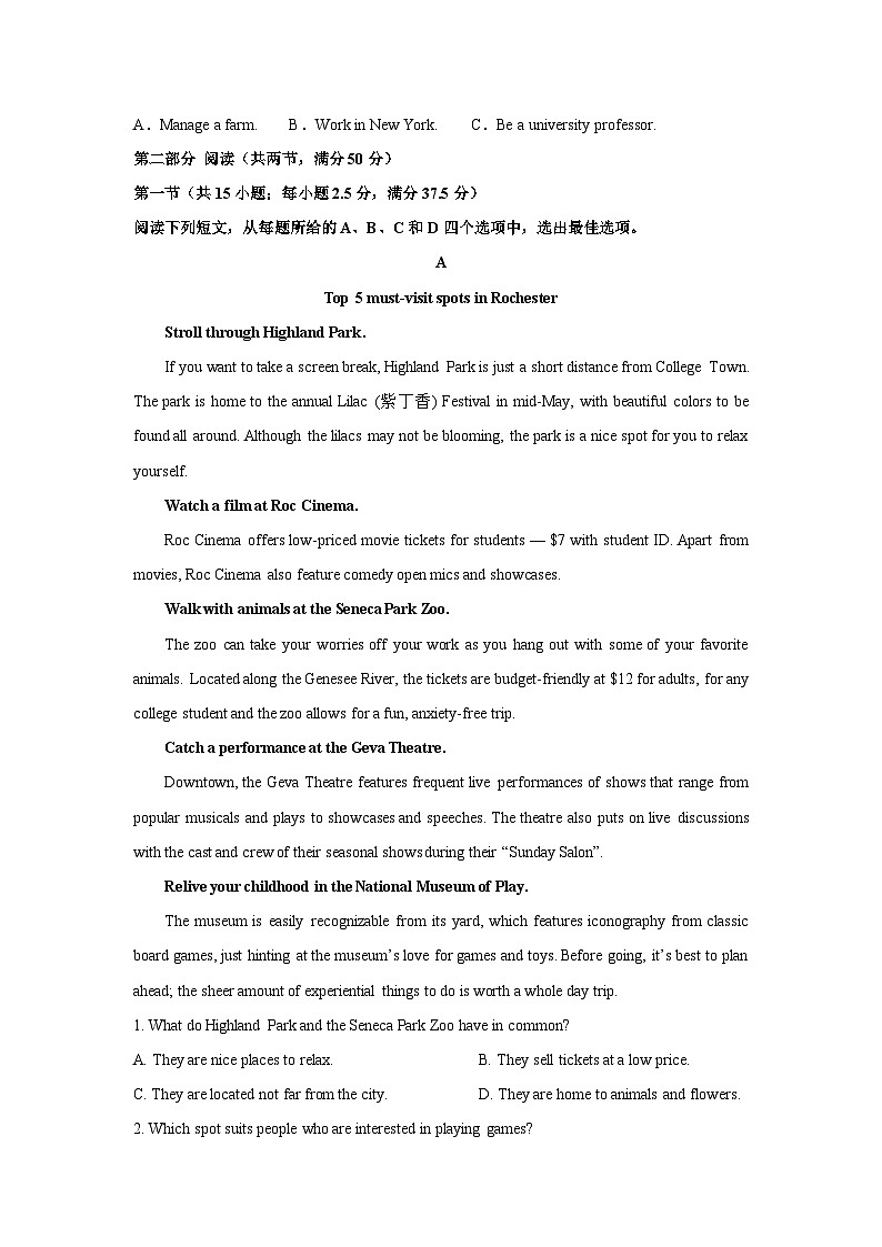浙江省强基联盟2024-2025学年高二上学期10月联考英语试题（解析版）03