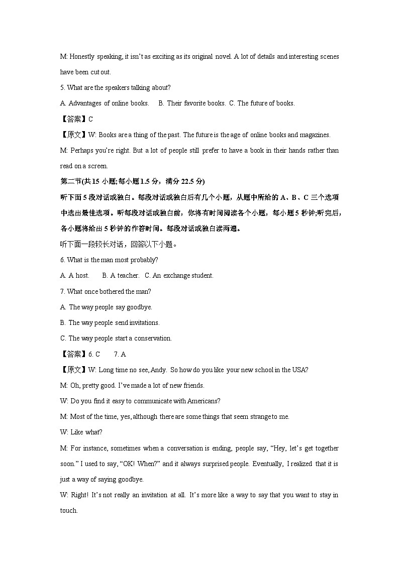 辽宁省大连市滨城高中联盟2024-2025学年高三上学期10月月考英语试卷（解析版）第2页