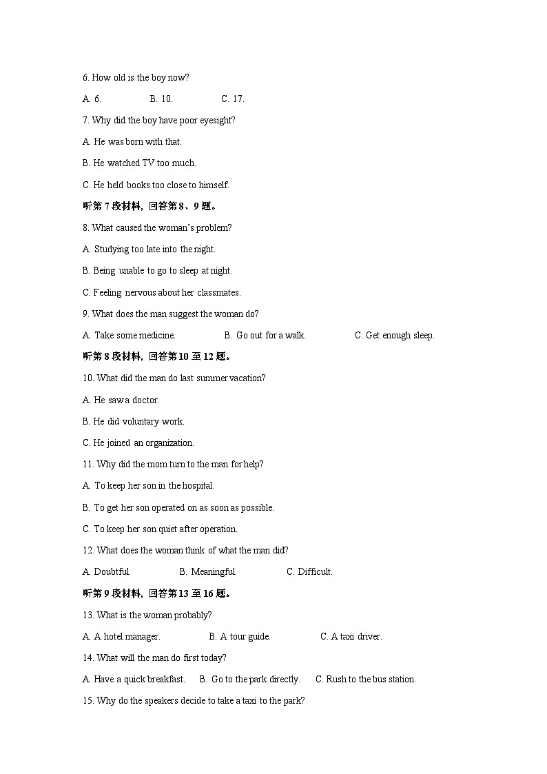 辽宁省部分名校2024-2025学年高二上学期10月联合质量检测英语试题（解析版）第2页