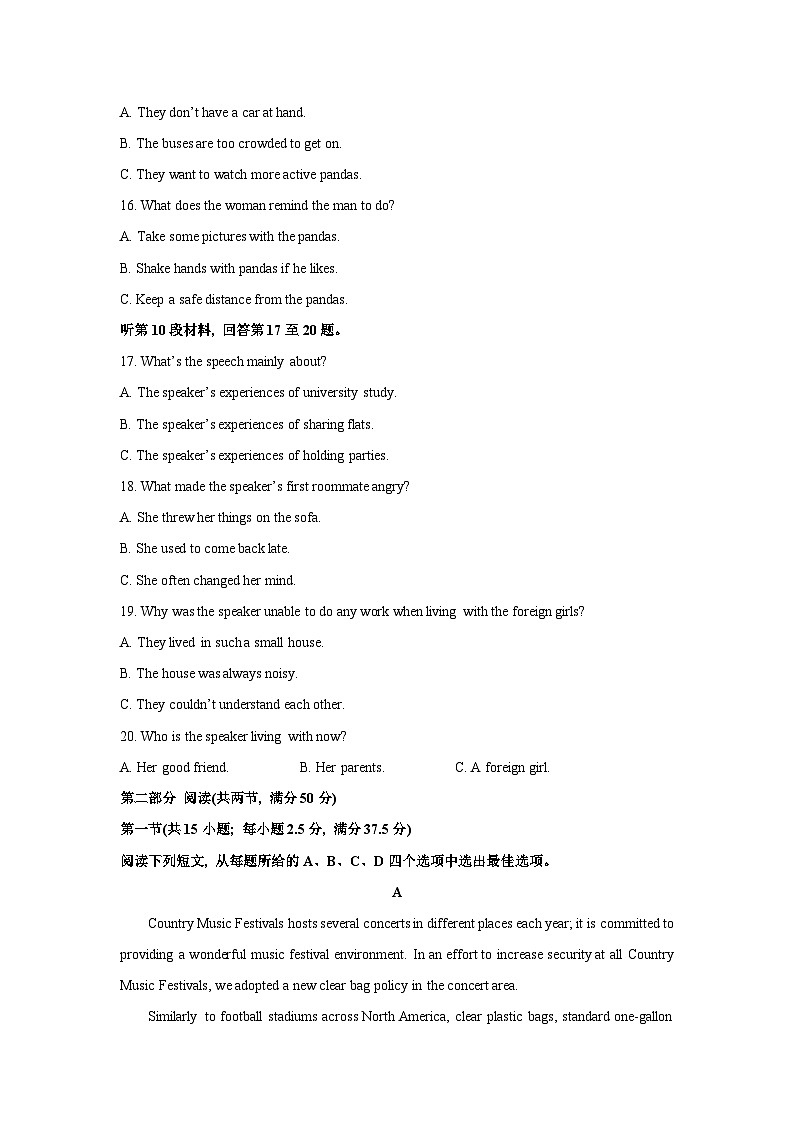 辽宁省部分名校2024-2025学年高二上学期10月联合质量检测英语试题（解析版）第3页