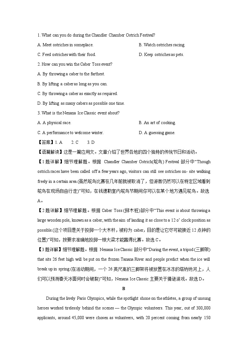 江西省2024-2025学年高一上学期10月多校联考英语试题（解析版）02