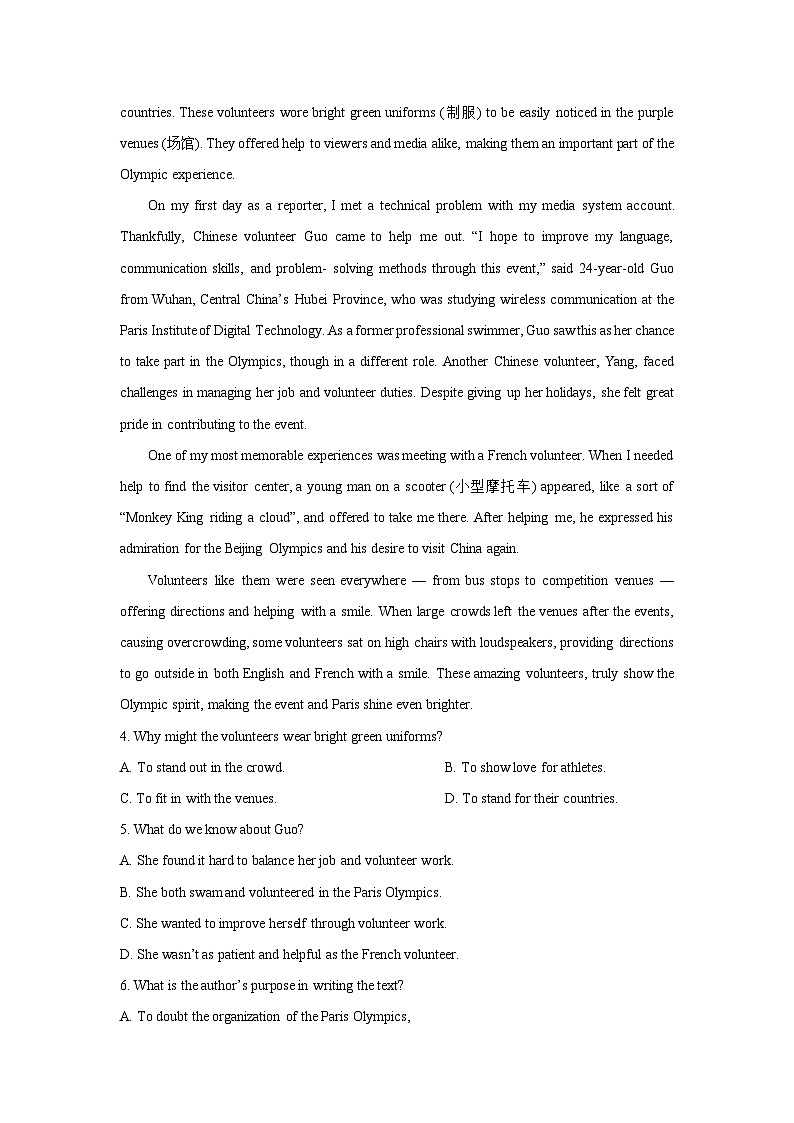 江西省2024-2025学年高一上学期10月多校联考英语试题（解析版）03