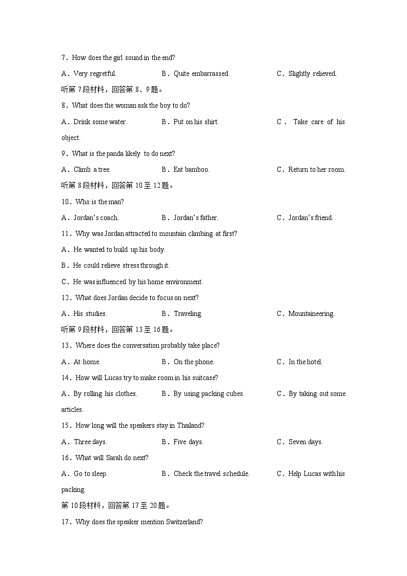 江苏省邳州市2024-2025学年高三上学期10月份质量监测英语试题第2页