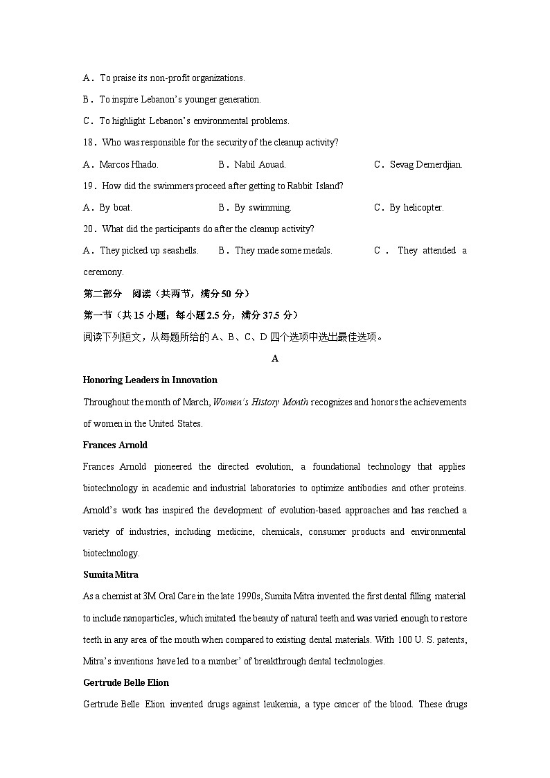 江苏省邳州市2024-2025学年高三上学期10月份质量监测英语试题第3页