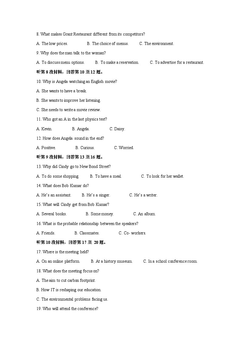 黑龙江省龙东地区2024-2025学年高二上学期阶段测试（二）（期中）英语试卷（解析版）第2页