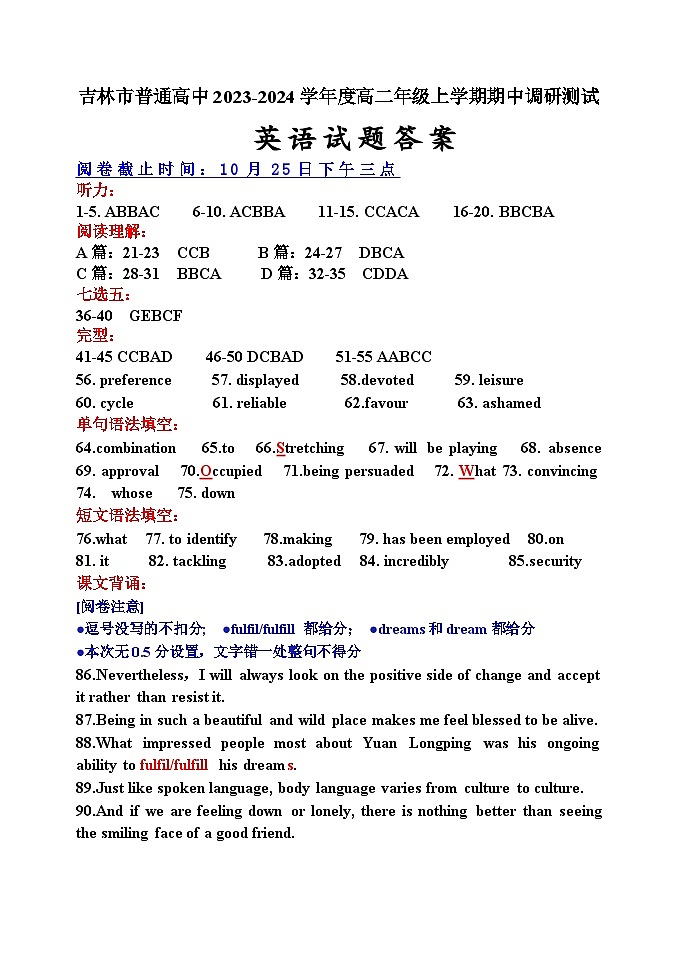 英语高二期中答案第1页