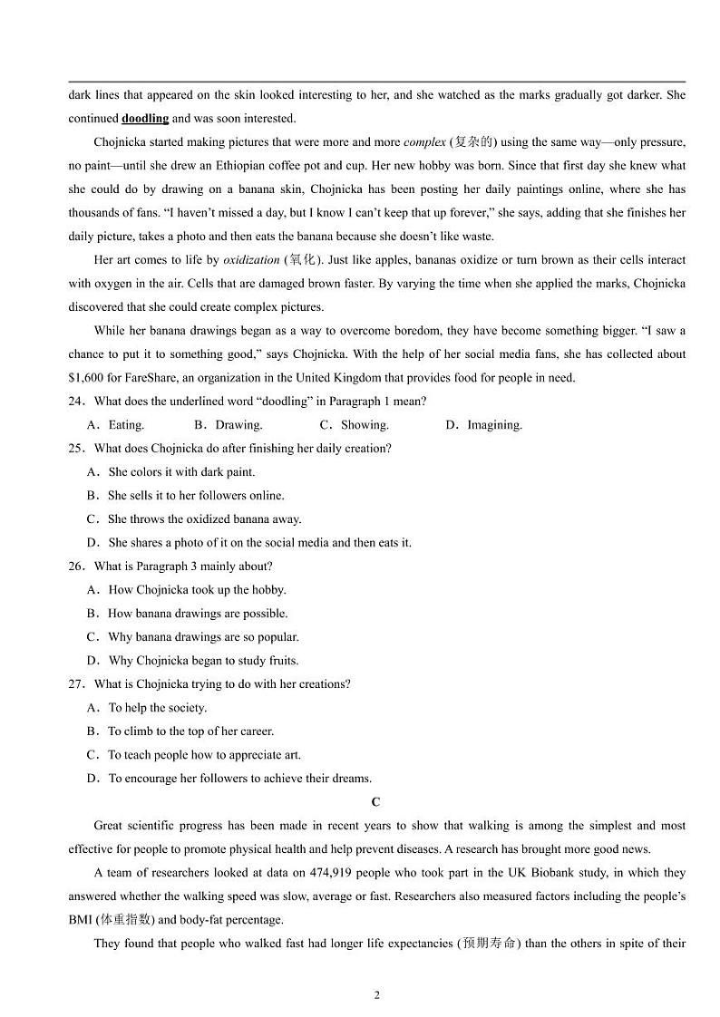 福建省莆田市城厢区莆田第一中学2023-2024学年高一上学期期中考试英语第2页