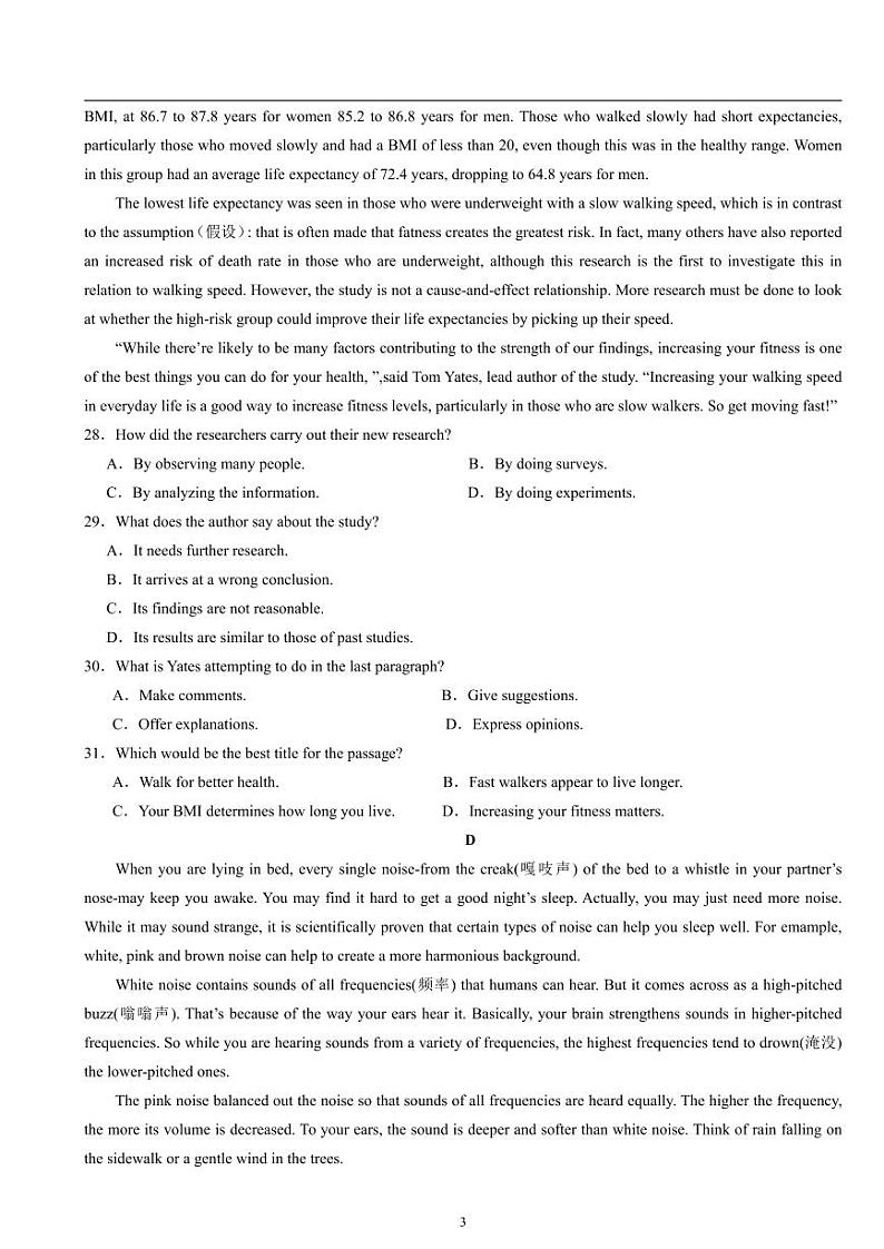 福建省莆田市城厢区莆田第一中学2023-2024学年高一上学期期中考试英语第3页