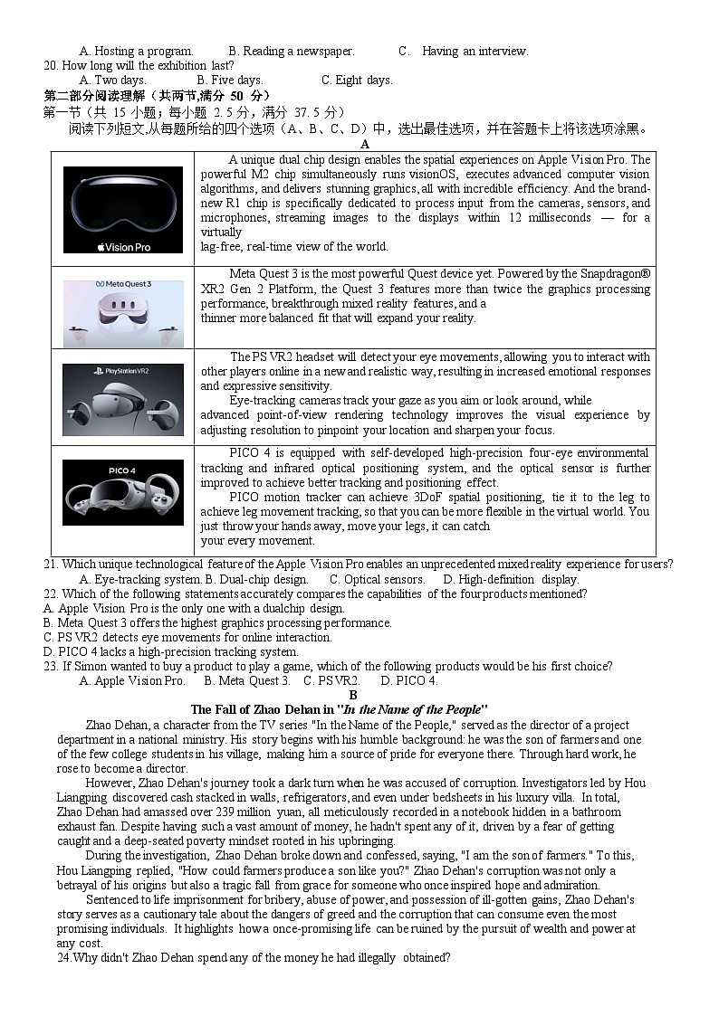 山东省德州市优高联盟2024-2025学年高三上学期期中检测模拟英语试题第2页