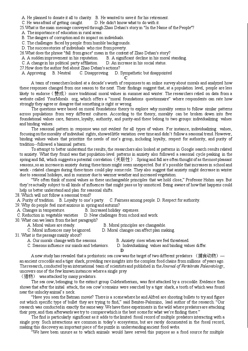 山东省德州市优高联盟2024-2025学年高三上学期期中检测模拟英语试题第3页