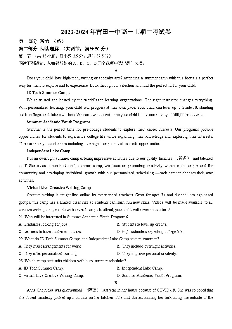 福建省莆田市城厢区莆田第一中学2023-2024学年高一上学期期中考试英语第1页