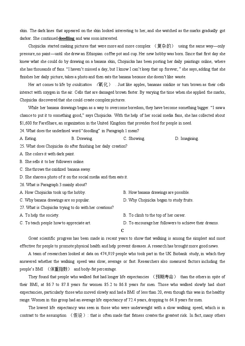 福建省莆田市城厢区莆田第一中学2023-2024学年高一上学期期中考试英语第2页
