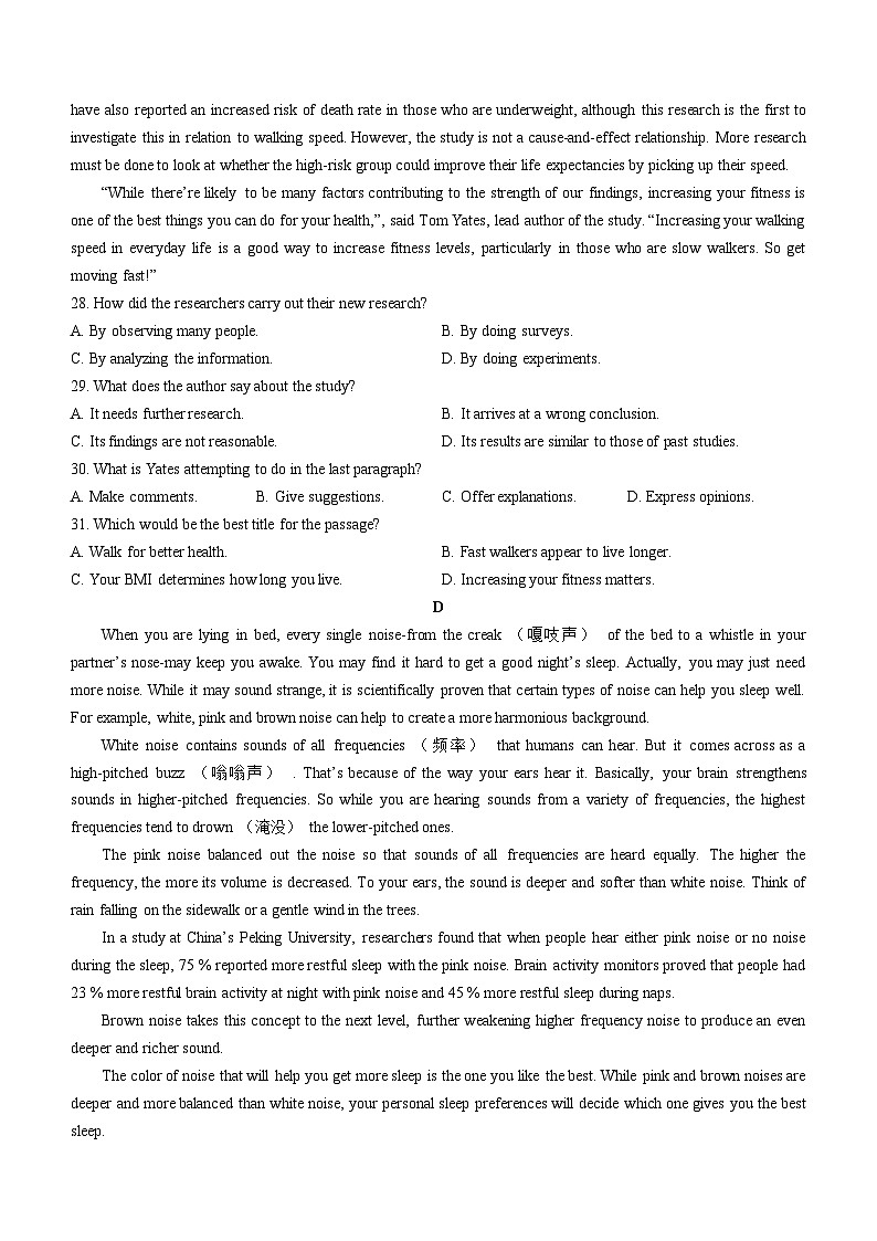 福建省莆田市城厢区莆田第一中学2023-2024学年高一上学期期中考试英语第3页
