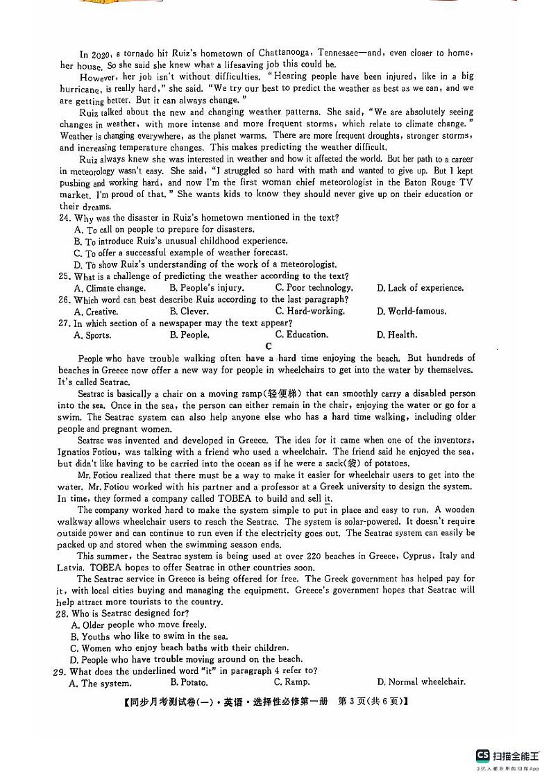 高二英语(1)第3页