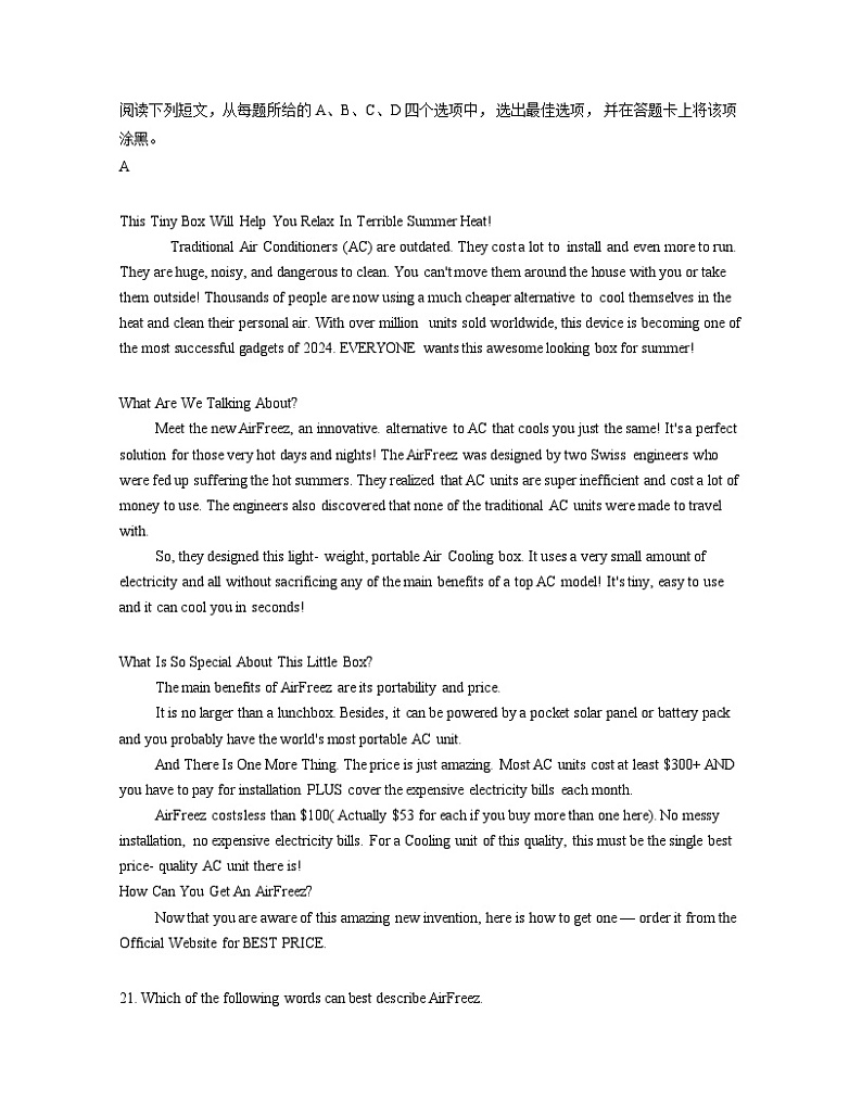 北京市2024-2025学年高三上学期开学摸底测试英语试题（附答案）第3页