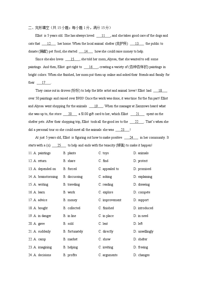 广东省广州市2024-2025学年高一上学期开学考试英语检测试题（附答案）第2页