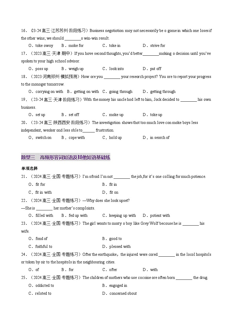 2025年高考英语一轮复习讲义(新高考)第1部分词汇第05讲完形填空高频短语高频词(练习)(学生版+解析)第3页