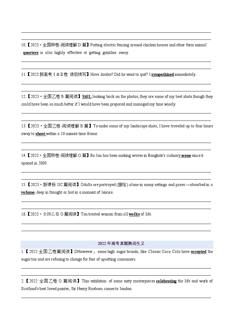 2025年高考英语一轮复习讲义(新高考)第1部分词汇第06讲熟词生义(练习)(学生版+解析)第3页