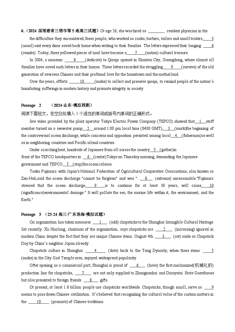 2025年高考英语一轮复习讲义(新高考)第2部分语法第02讲冠词(练习)(学生版+解析)第3页