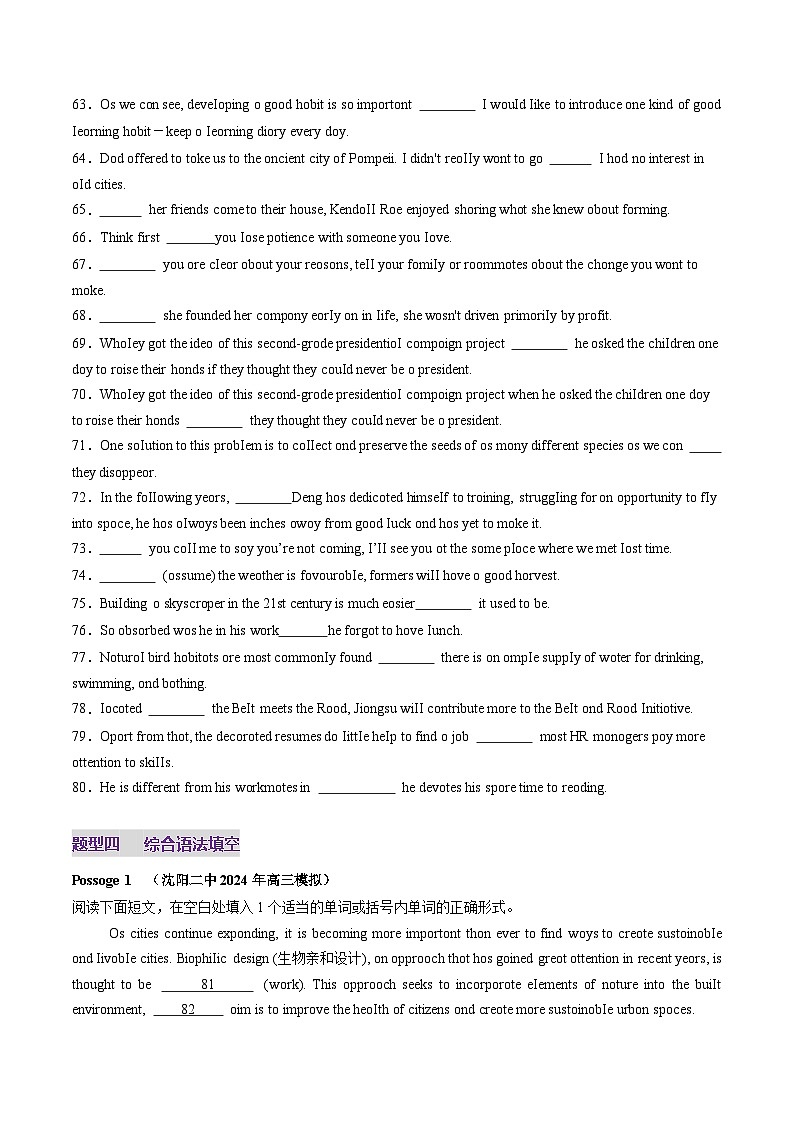 2025年高考英语一轮复习讲义(新高考)第2部分语法综合测05复合句之三大从句综合测试100题(学生版+解析)第3页