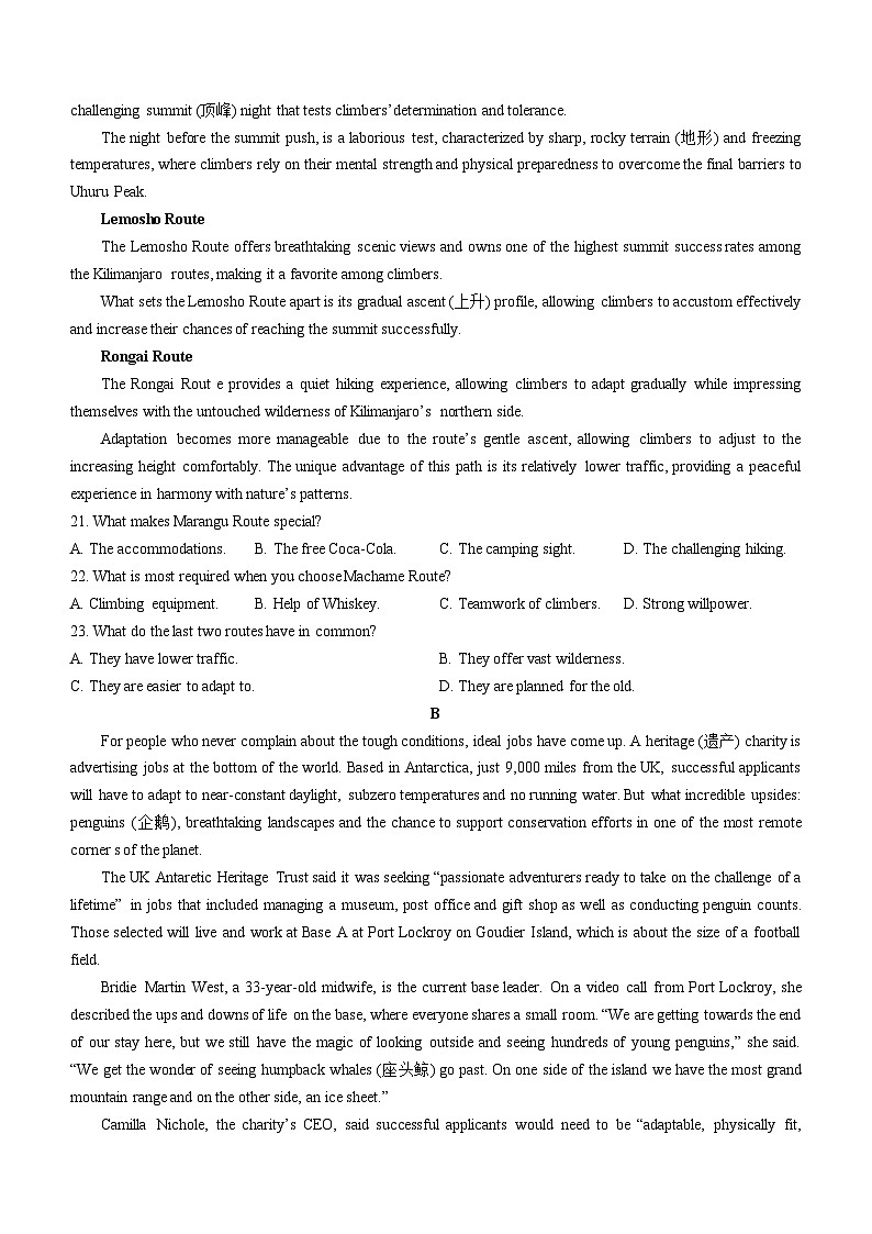 河南省豫西北教研联盟（许洛平）2025届高三上学期高考第一次质量检测（一模）英语试题（含答案）第3页