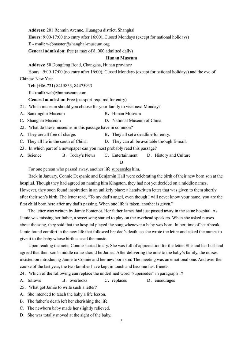 2023届四川省泸州市泸县第一中学二诊模拟考试英语附答案第3页