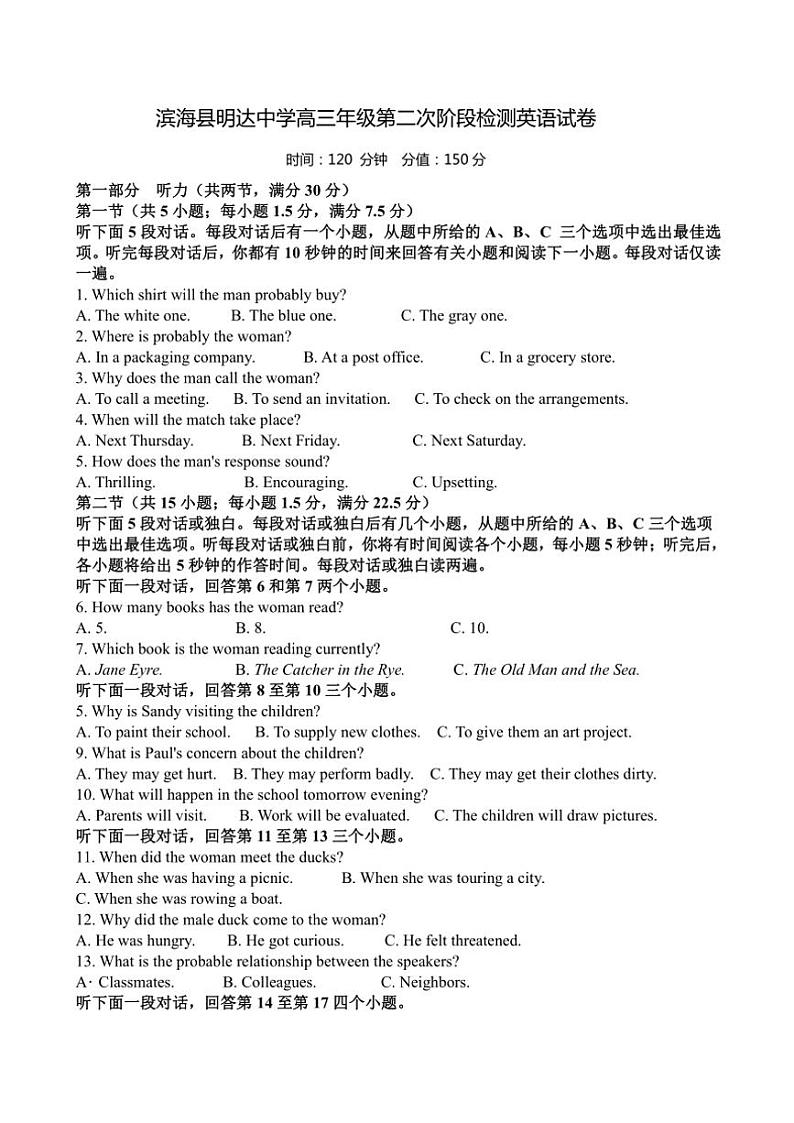 江苏省盐城市滨海县明达中学2024～2025学年高三上学期第二次阶段检测英语试题（含答案）第1页