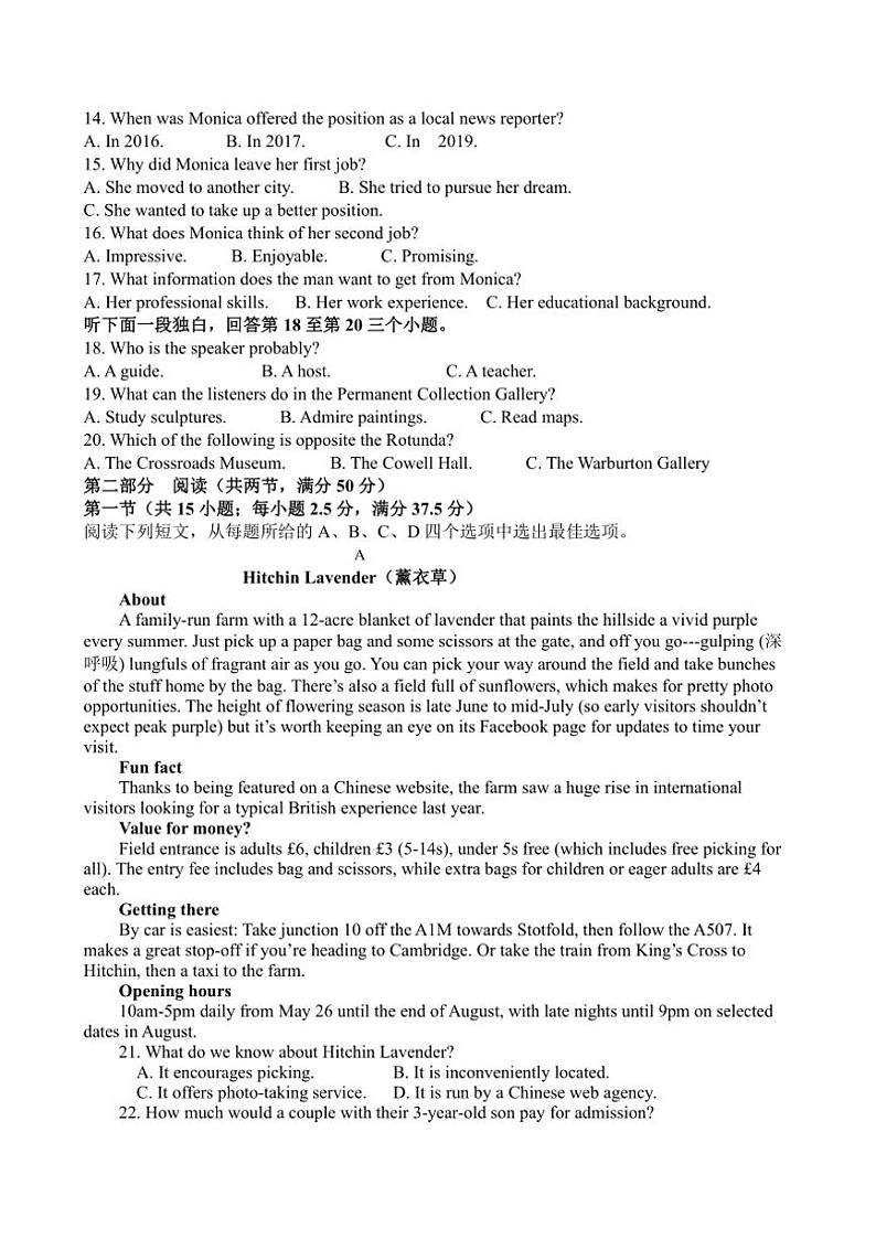 江苏省盐城市滨海县明达中学2024～2025学年高三上学期第二次阶段检测英语试题（含答案）第2页