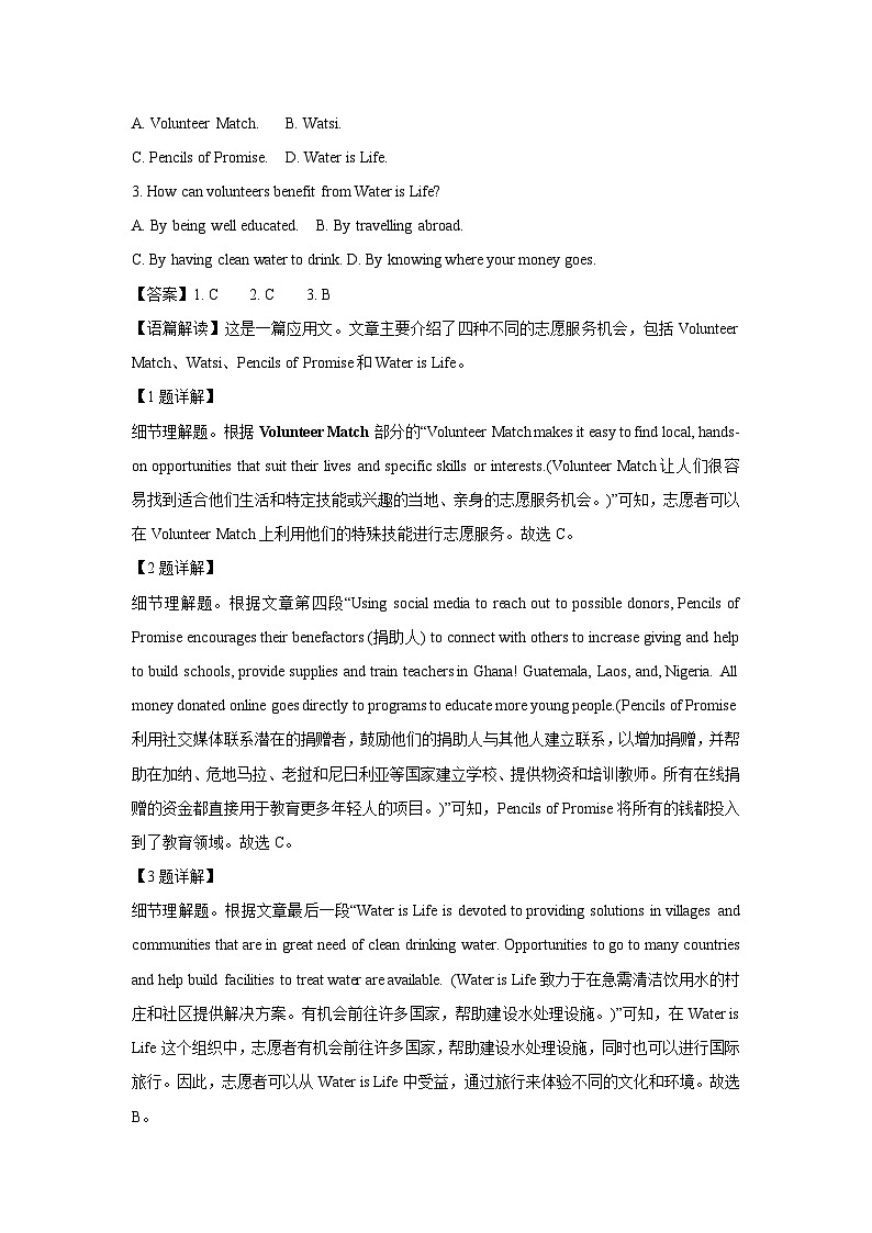 广东省潮州市饶平县2024-2025学年高三上学期第二次月考英语试题（解析版）第2页