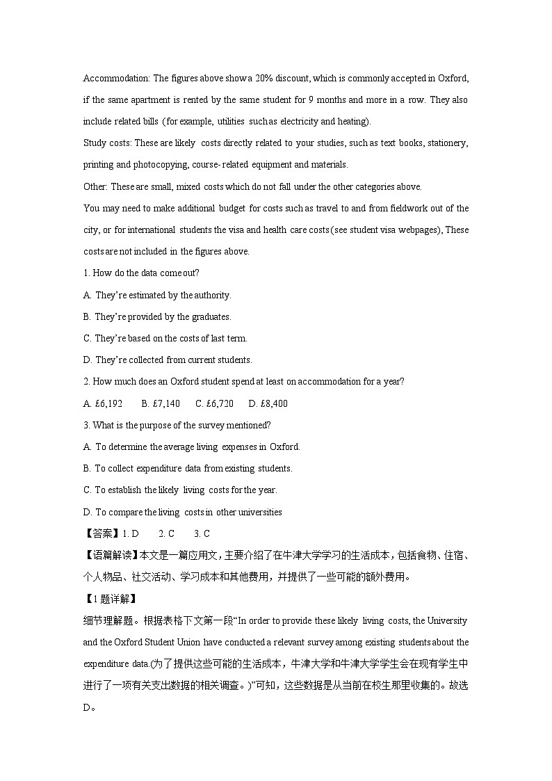 广东省莞佛2024-2025学年高三大联考（一模）英语试题（解析版）第2页