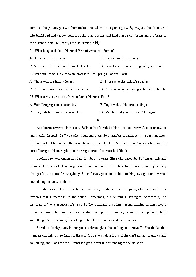 广西部分名校2024-2025学年高一上学期10月联合检测英语试题（解析版）第2页