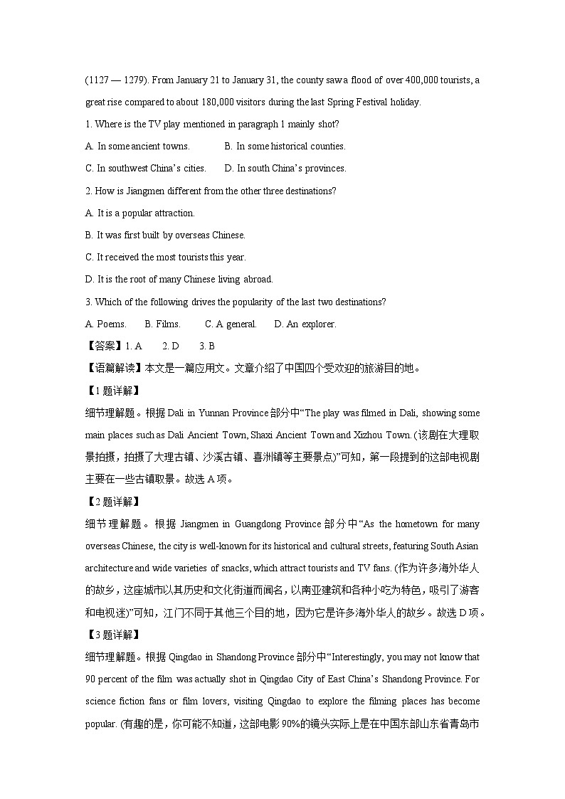 广西壮族自治区2024-2025学年高三上学期10月月考英语试题（解析版）02