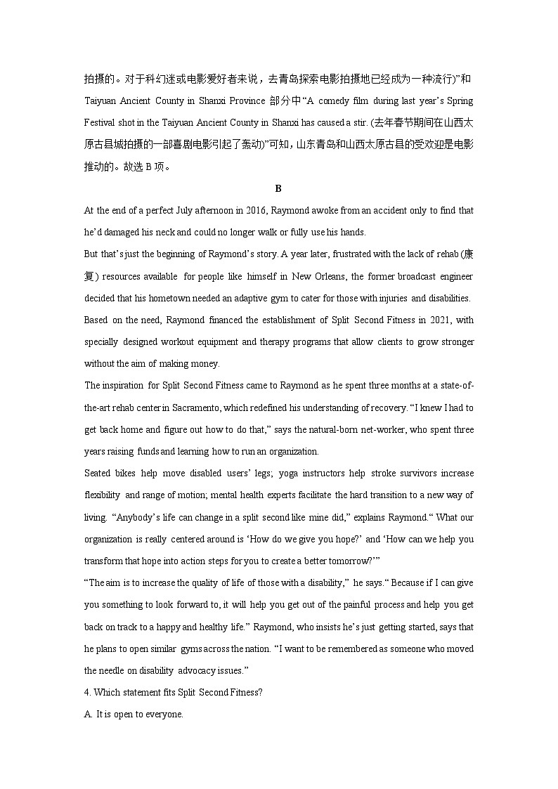 广西壮族自治区2024-2025学年高三上学期10月月考英语试题（解析版）03