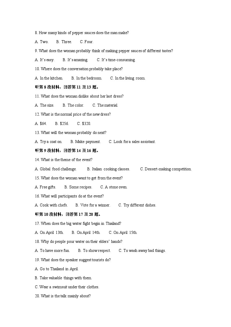 广西壮族自治区河池市2024-2025学年高二上学期10月月考英语试题（解析版）02