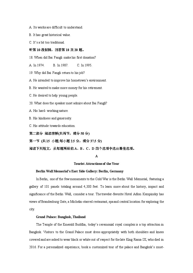 贵州省贵阳市2024-2025学年高二上学期10月月考英语试题（解析版）第3页