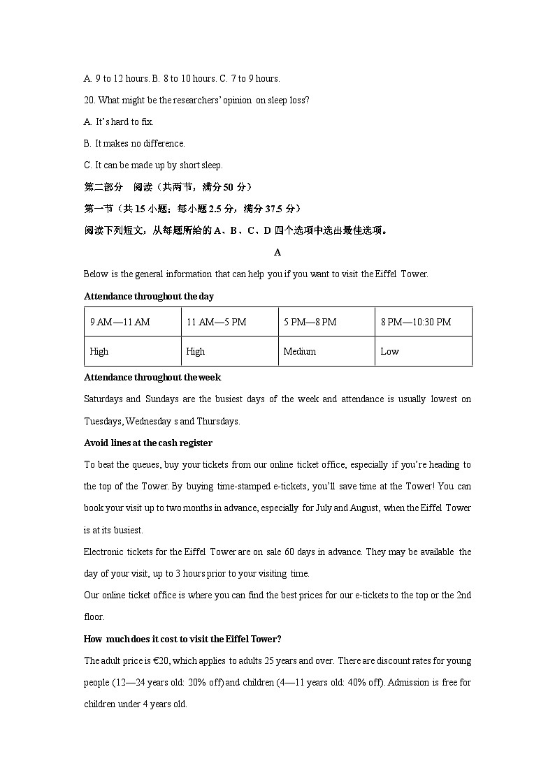 河北省沧州市2024-2025学年高三上学期10月月考英语试题（解析版）第3页
